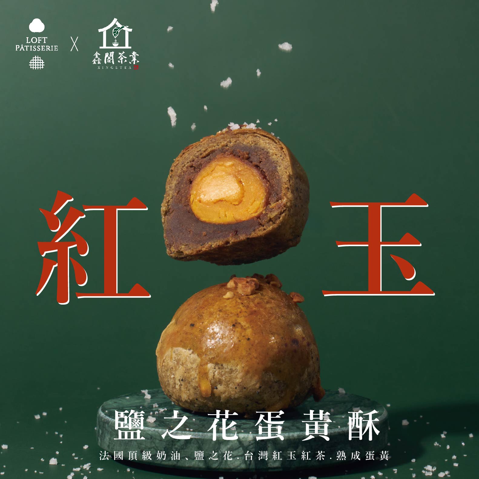 2025中秋月餅03-03